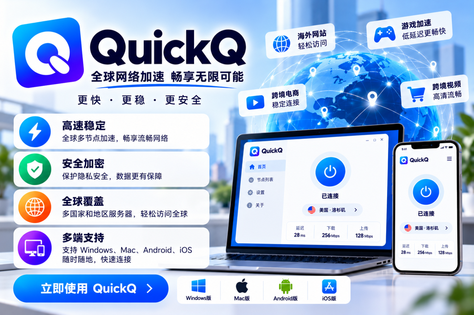 QuickQ官网无法访问解决方法 QuickQ官网无法访问解决方法